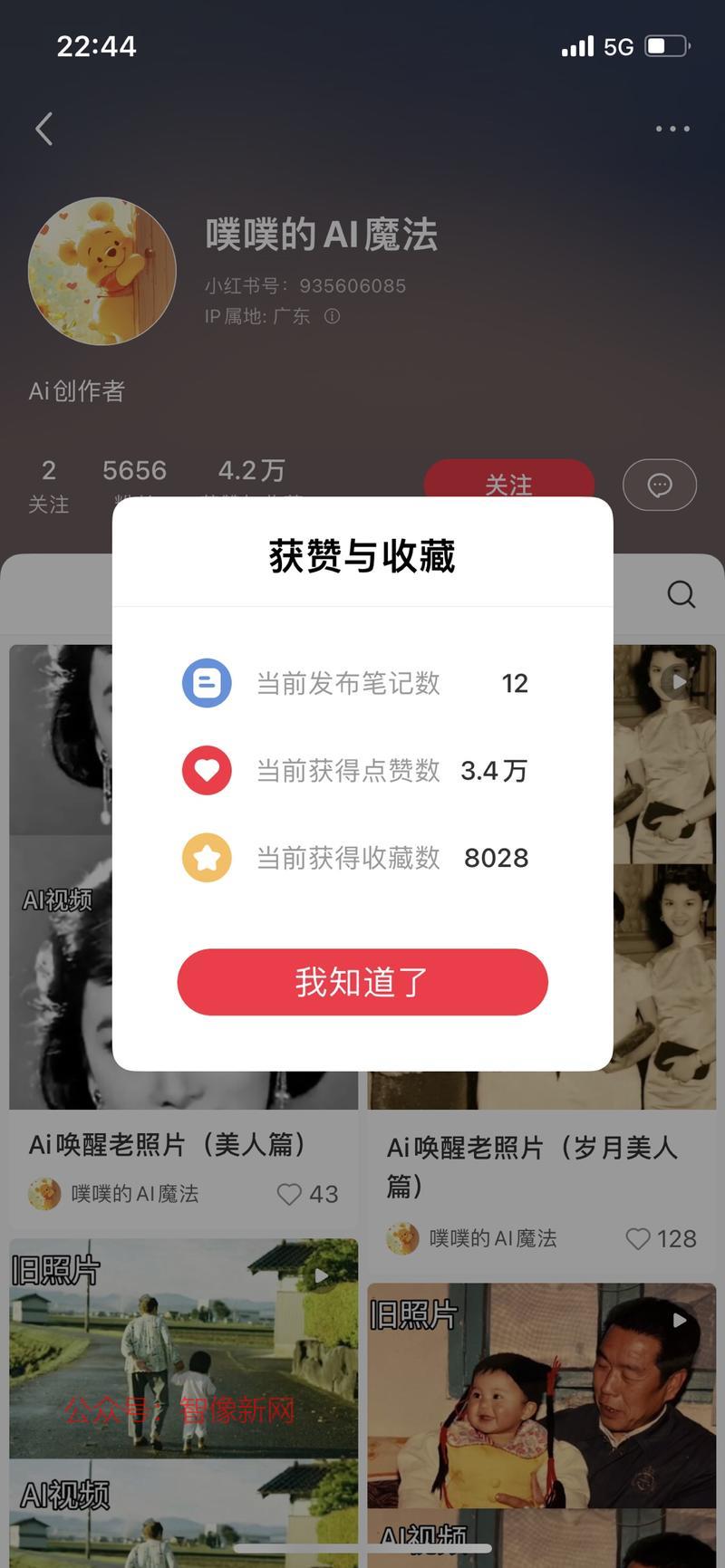 用可灵AI生成视频，让…#情报-搞钱情报论坛-网创交流-智像新网